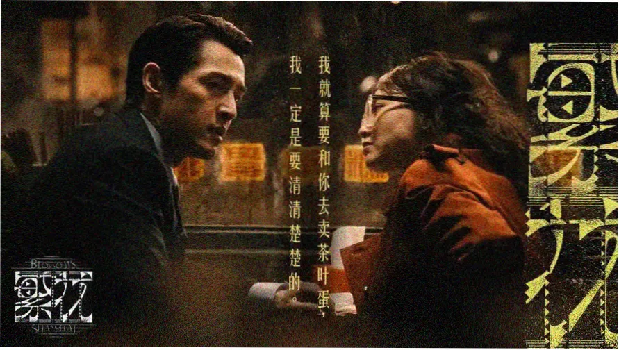 垫底辣妹免费完整版在线观看 海报