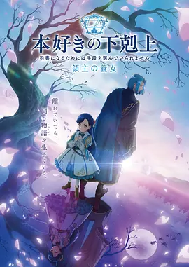 回复术士的重启人生第9集封面