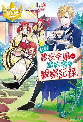 回复术士的重启人生第7集封面