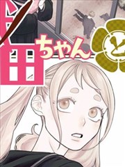 垫底辣妹小说原著